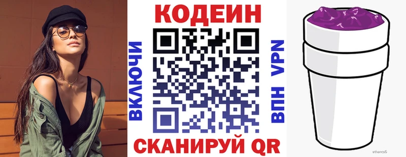 Codein Purple Drank  магазин продажи   Мариинский Посад 