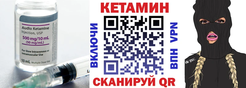 КЕТАМИН ketamine  Мариинский Посад 