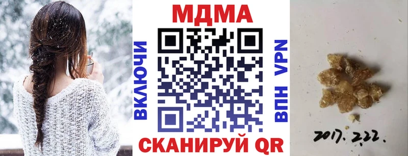 MDMA кристаллы  купить наркоту  Мариинский Посад 